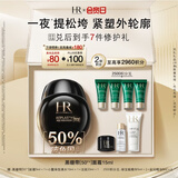 赫莲娜HR黑绷带面霜15ml抗皱紧致保湿护肤品化妆品礼盒生日礼物送女友