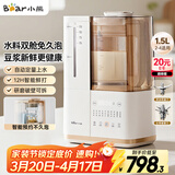 小熊（Bear）可拆洗轻音破壁机家用榨汁豆浆机1.5L全自动水箱水豆分离降噪早安破壁机D12N5