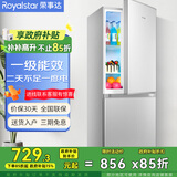 荣事达（Royalstar）【政府补贴15%】215升三门冰箱家用小型大容量三开门 节能低噪租房中门软冷冻超薄低音保鲜电冰箱 187L【一级能效】两天一度电 银色