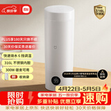 米家小米便携电热杯2电热水杯加热杯热水壶 保温烧水杯 350ml迷你旅行出差 智能恒温 316L不锈钢