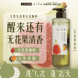 发之食谱无花果洗发水蓬松控油530g去屑洗发露男士金榜京东自营