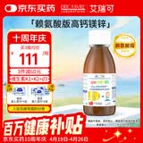 ERIC FAVRE艾瑞可 钙镁锌 婴幼儿童钙d3 液体乳钙 婴儿宝宝锌 进口125ml/瓶