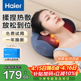 海尔（Haier）颈椎按摩器腰部按摩仪按摩枕头颈部肩颈背部按摩靠垫腿足底全身生日母亲节礼物女友HHZ-Y602L-Pro