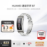 华为（HUAWEI）通话手环 B7【咨询享优惠】运动智能蓝牙耳机二合一防水心率睡眠血氧监测扫码计步男女士朋友礼物 曜金黑&银色三珠钢表带