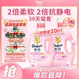 金纺衣服调香大师香氛柔顺剂护理剂樱花10斤除味防静电留香校服香水