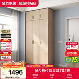 全友家居衣柜卧室家用储物收纳柜一体靠墙现代简约原木风大衣柜出租屋