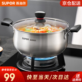 苏泊尔（SUPOR）304不锈钢小红圈汤锅大小号复底炖锅火锅煮面锅 燃气灶电磁炉通用 适用2-3人 升级加厚款 直径 22cm