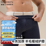 南极人男士保暖裤男护膝贴片打底裤加绒加厚男秋冬抗寒保暖羊毛裤男 【深灰，升级加厚550g】-1条 2XL 【适合130-160斤】