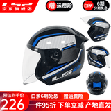LS2新款摩托车头盔四分三盔电动助力车四季大尾翼大码男女半盔OF608 黑兰线条 L(建议55-56CM)