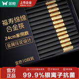 双枪 合金筷子家用不锈不含钢酒店高档公筷 无漆无蜡餐具套装 10双装 【90%选择】福寿绵绵-金色24CM