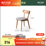 源氏木语实木餐椅北欧橡木家用休闲椅简约橡木原木色0.47m软包椅烟栗棕