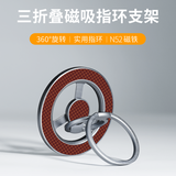 CONGA磁吸指环支架手机壳指环扣Magsafe磁吸式凯夫拉360°旋转桌面支架支撑多功能懒人指环扣中国红