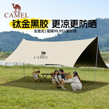 骆驼（CAMEL）钛金黑胶天幕帐篷户外露营装备野餐防晒防雨遮阳棚布133CA6B014