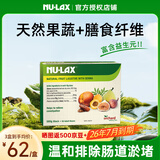 NU·Lax乐康片西梅加强版西梅片便秘清肠排毒通便润肠天然果蔬芦荟精华 【8种天然果蔬】乐康膏 500g*1盒