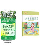 六品堂六年级小学生练字帖铅笔字帖楷书描红本写字同步上册儿童人教版全套生字硬笔课本同步语文