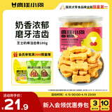 疯狂小狗 宠物狗狗零食冻干小型犬泰迪比熊幼犬磨牙棒 芝士奶棒洁齿骨180g