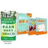 2026初中必刷题 化学九年级下册 鲁教版 初三同步练习一课一练教材全解随堂笔记天天练