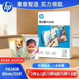 惠普A3 80mic照片文件透明塑封膜优质高透护卡膜复印过胶膜 耐用防刮防水过塑膜50/盒310*430mm