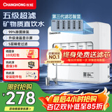 长虹净水器家用直饮厨房自来水前置过滤器超滤净水机箱式净化器 水龙头大流量 缓垢除氯H513 【热销爆款】上门安装