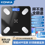 康佳体重秤电子秤人体家用精准体重秤蓝牙体脂秤体质脂肪秤USB充电手机APP 【黑色】USB充电+APP测体脂