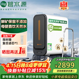 碧水源（Originwater）厨下净水器家用1000G过滤器5年长效纳滤膜保留矿物质净水机京东自营 p3
