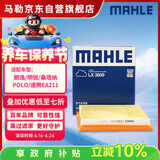马勒空气滤芯滤清器LX3809朗逸高7明锐捷达桑塔纳POLO速腾/EA211 1.6L