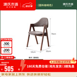 源氏木语纯实木餐椅时尚布艺设计办公椅书椅现代简约休闲椅子 【4】(橡木胡桃色)0.53米扶手椅(面料咖啡色) 530*550*800mm
