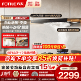 方太变频油烟机EMC2T 家用欧式抽吸大吸力油烟机 挥手智控 一级能效 厨房电器顶吸式油烟机以旧换新 【单烟机】EMC2T直流变频/挥手开关