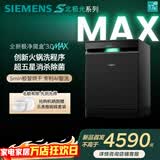 西门子极净魔盒3.0Max独嵌两用洗碗机17套+3全自动家用EB88 SN23EB88KC