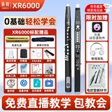 新锐XR6000电吹管乐器国产专业款中老年初学者电子萨克斯黑色标配