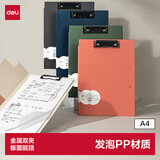 得力（deli）A4双夹横式折页板夹文件夹夹板 书写板夹写字板诗朗诵签约夹板 试卷资料收纳夹 PE126 黑色