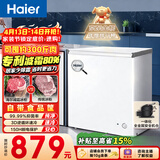 海尔（Haier）200L单温冰柜小型家用小冰柜减霜一级能效冷藏冷冻转换深冷冷柜小冰箱BC/BD-200GHW9D以旧换新