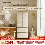小吉（MINIJ）【年度机皇】复古508L法式四开门冰箱家用嵌入式除菌净味一级能效风冷大容量奶酪白BCD-508WBS