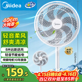 美的（Midea）【品质推荐】七叶轻音柔风电风扇/家用省电落地扇/台式电扇/广角摇头节能宿舍小型风扇 SAE35CA