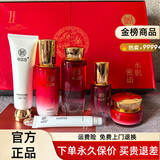中泥坊正品护肤品黄芪中药面膜套盒祛斑人参红花黑灵芝冻干粉 水肌蜜语套装新款带防伪