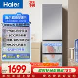 海尔（Haier）「真省电」310L三门冰箱抗菌净味一级能效风冷无霜BCD-310WGHD3E7WV(银)国家补贴