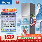 海尔（Haier）「真省电」251L三门家用小户型冰箱抗菌净味一级能效风冷无霜星辉银BCD-251WGHC3E7WV(银)国家补贴