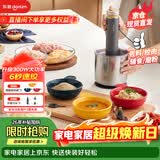 东菱（Donlim）绞肉机家用套娃佐料机 电动辅食料理机 绞馅碎肉多功能一体料理棒 切菜磨粉捣蒜器DL-5028不锈钢款