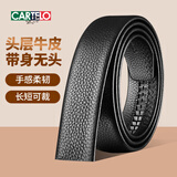 卡帝乐鳄鱼（CARTELO）【无扣头带身】头层牛皮男士皮带真皮自动扣不带头裤腰带男单带身