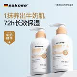 sakose凡士林牛奶滋润身体乳500g男女士保湿防干燥皮肤持久留香润肤乳