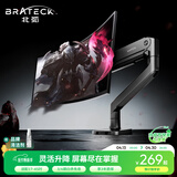 Brateck北弧 显示器支架 机械臂 电脑支架桌面夹式底座 大承重屏幕增高架17-45吋E560ez 悬空托臂适配卓威