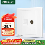 NVC雷士电工 开关插座 六类电脑电视插座 86型暗装插座面板N05白色