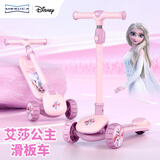 迪士尼（Disney）儿童滑板车3-6-10岁可折叠调高加宽加厚踏板冰雪奇缘儿童礼物