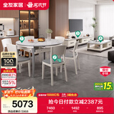 全友家居 现代岩板客餐厅9件套装茶几电视柜一桌六椅组合客厅餐厅家具