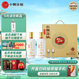 小糊涂仙720金装版 浓香型白酒 52度 500ml*2 礼盒装 宴请送礼