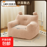 儿童沙发小熊房间阅读角儿童宝宝可爱懒人小沙发座椅 儿童款-樱花粉-羊羔绒