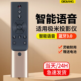 栖蔷适用XGIMI极米投影仪语音遥控器H3/H2/CC极光Z6X/Z8X/z4v/H2slim/H1S 【玫瑰金】语音款