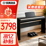 雅马哈（YAMAHA）P143BTB电钢琴88键重锤键盘蓝牙考级便捷电子钢琴 木架+三踏板