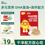 英氏（Engnice）忆小口DHA藻油高钙坚果酥饼干儿童休闲零食磨牙棒88g解馋休闲零食
