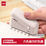 得力（deli）活页打孔器六孔省力打孔机可调节小型a4活页本凭证装订机装订夹条 TA856白色